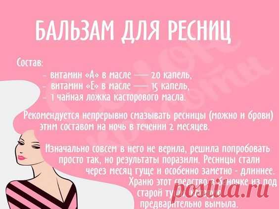 Я слежу за собой — ✿ܓܨ✿ВАМ НА ЗАМЕТКУ (Полезная информация в картинках на тему красоты и здоровья)✿ܓܨ✿ | OK.RU