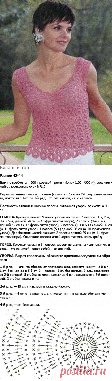 0293 - майки, топи - В'язання для жінок - Каталог статей - Md.Crochet
