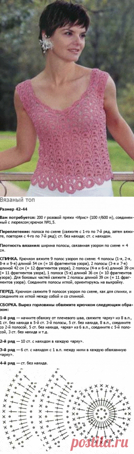 0293 - майки, топи - В'язання для жінок - Каталог статей - Md.Crochet