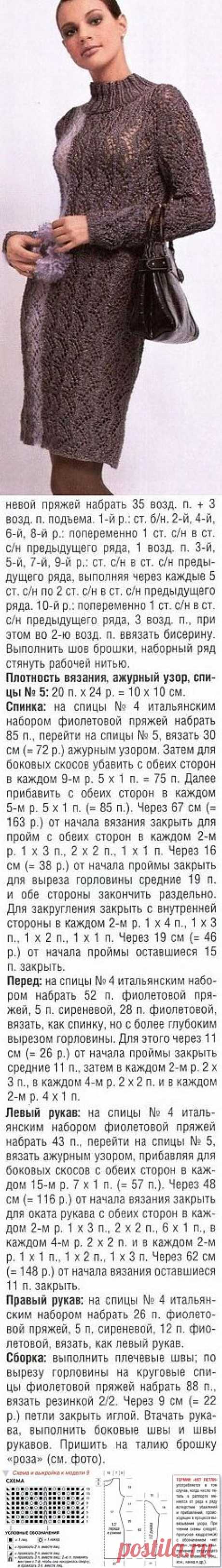 Вечернее платье. Вязаное платье спицами - схемы, описание | Лаборатория домашнего хозяйства