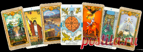 Таро прогноз - как работает таро прогноз - таро прогноз онлайн