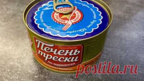 Дома вкуснее | Закуска из ПЕЧЕНИ ТРЕСКИ ! ВКУСНЕЕ ЧЕРНОЙ ИКРЫ ❗️За пару МИНУТ!