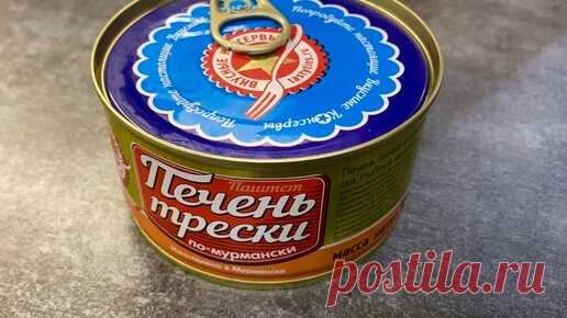 Дома вкуснее | Закуска из ПЕЧЕНИ ТРЕСКИ ! ВКУСНЕЕ ЧЕРНОЙ ИКРЫ ❗️За пару МИНУТ!