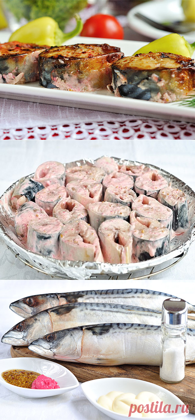 Скумбрия запеченная