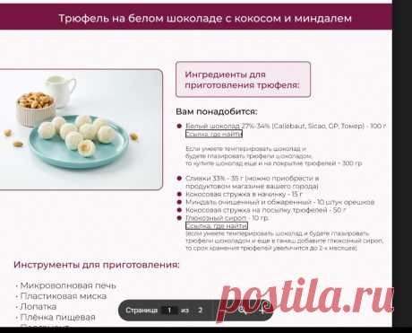 Скриншот-21-06-2025 10:29:22.jpg