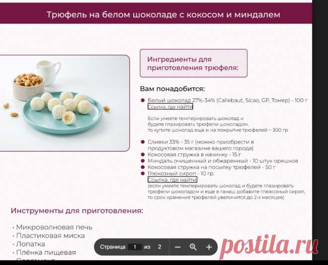 Скриншот-21-06-2025 10:29:22.jpg