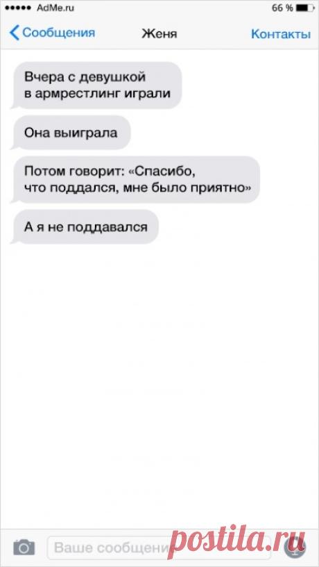 15 СМС, отправители которых слегка облажались