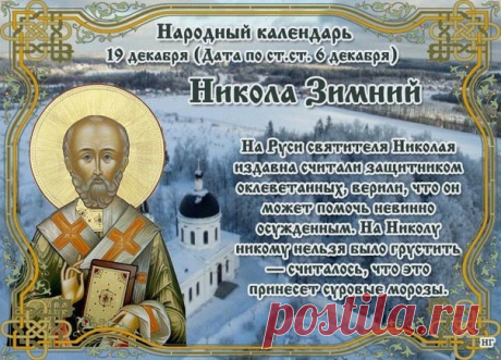 Свечка на врага

В день Николая Угодника поставьте свечу перед образом святого в церкви(обряд можно делать и не обязательно в день святого,но перед его иконой в храме).Свечу возьмите толстую,потому что Святой Николай любит толстые свечи.
Поставив свечу скажите три раза:

"Святой Никола,дай (имя врага) столько добра,
полные ему короба,да было б ему не до меня.
Аминь."

После этого даже самые лютые враги от вас отстанут и не будут трогать.Так же этот метод даст и вам во многом успешности.
