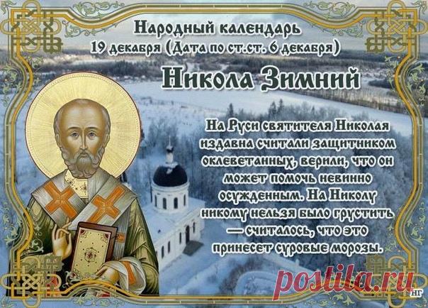 Свечка на врага

В день Николая Угодника поставьте свечу перед образом святого в церкви(обряд можно делать и не обязательно в день святого,но перед его иконой в храме).Свечу возьмите толстую,потому что Святой Николай любит толстые свечи.
Поставив свечу скажите три раза:

