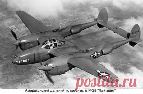 Охота на адмирала Ямамото » Мировое обозрение