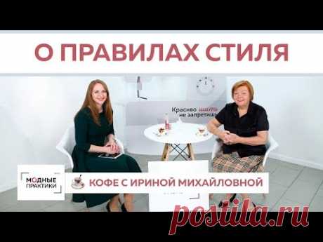Новости канала. Обсуждаем правила стиля, делимся впечатлениями от встречи с молодыми мамами. - YouTube