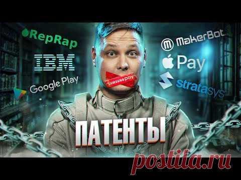 Samsung Pay пытаются заблокировать! Почему патенты стали инструментом давления? Технобайки Амперки