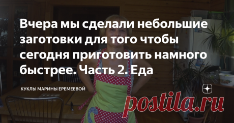 Вчера мы сделали небольшие заготовки для того чтобы сегодня приготовить намного быстрее. Часть 2. Еда 1. Суп. Наливаем воду, кладём лавровый лист, целую луковицу, пару долек чеснока, душистый перец горошком и стебли петрушки. Добавляем картофель, порезанный кубиками. Через 5 минут добавляем фрикадельки прямо из морозилки.
Проварив 15 минут, вынимаем луковицу, стебли, чеснок и добавляем нашу заготовку из моркови.
Другой вариант этого супа: в тушёную морковь добавить сливки или плавленый сырок и