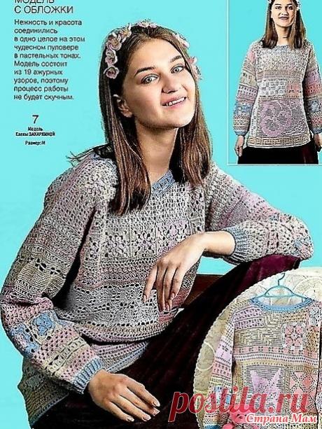 Нежный пуловер в стиле печворк. - Все в ажуре... (вязание крючком) - Страна Мам