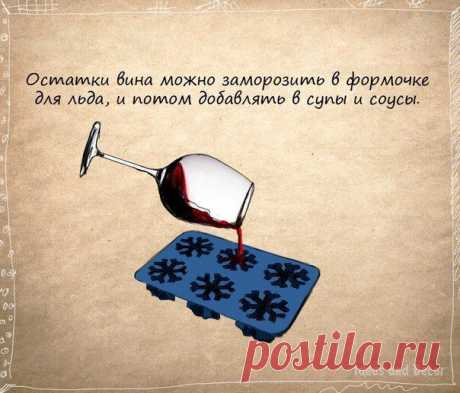 Заморозка