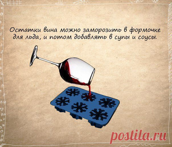 Заморозка