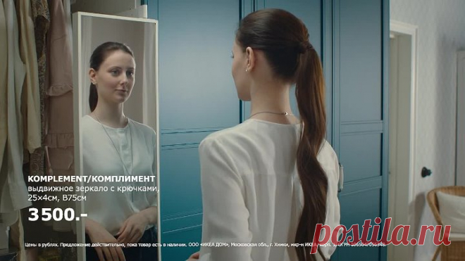 ПАКС-КОМПЛИМЕНТ Выдвижное зеркало