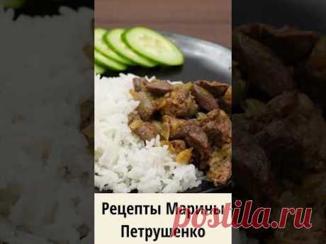 Вкусная куриная печень в соусе в мультиварке! Мультиварка рецепт ароматного блюда для всей семьи