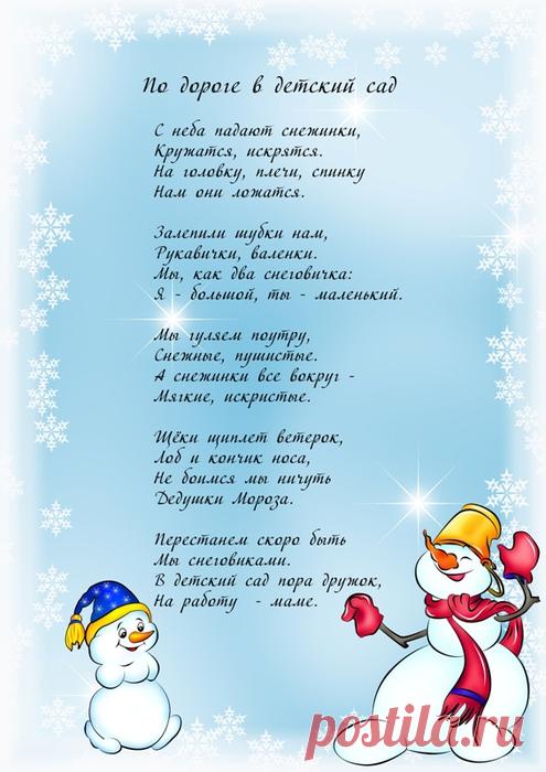 В ДЕТСКИЙ САД БЕЗ СЛЕЗ...