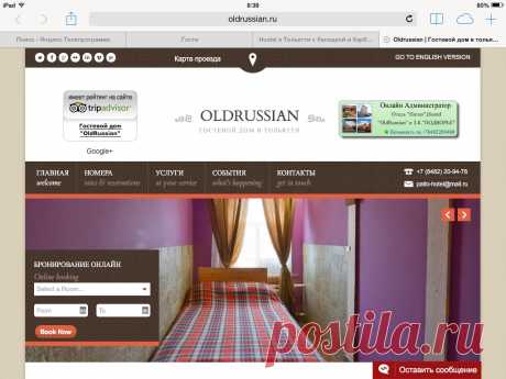 www.oldrussian.ru аренда дома на выходные и праздники.