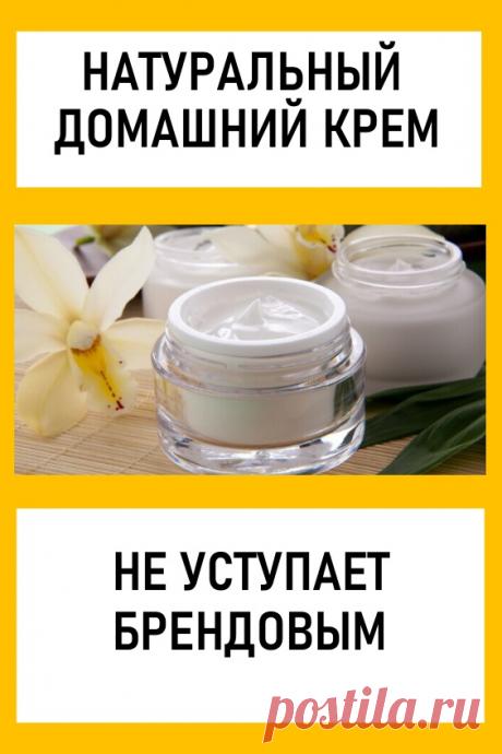 Натуральный домашний крем, который не уступает брендовым. Результат: Кожа становится гладкой, нежной, ухоженной, источающей восхитительный аромат. #красота #уходзалицом #макияж #кремдлялица #натуральныйкремдлялица #домашнийкремдлялица