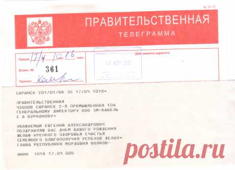 Картинки «С днем рождения, генеральный директор!» (32 фото) ⭐ Забавник