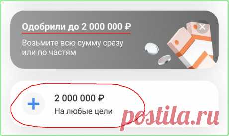 Что такое деньги на любые цели в приложении банка, объясняю | Яндекс.Дзен: каналы, советы, продвижение