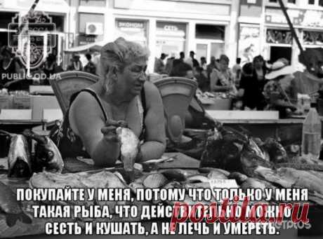 Анекдоты из Одессы;)) — Приколись!)