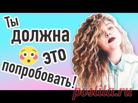 💎МЕЛКИЕ КУДРИ БЕЗ ПЛОЙКИ И БИГУДИ за ЧАС💎Афро-локоны САМЫЙ ЛЕГКИЙ СПОСОБ💎Прическа на ВЫПУСКНОЙ💎