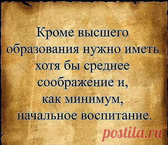 Кроме высшего образования............