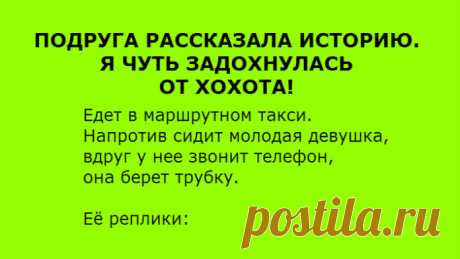 То, ЧТО она услышала — разорвало всю маршрутку! - АвтоЛеди