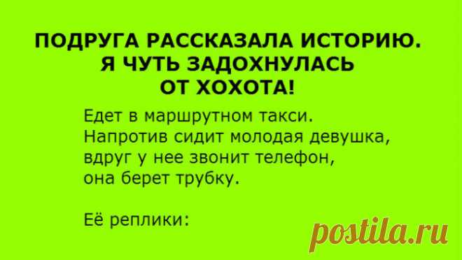 То, ЧТО она услышала — разорвало всю маршрутку! - АвтоЛеди