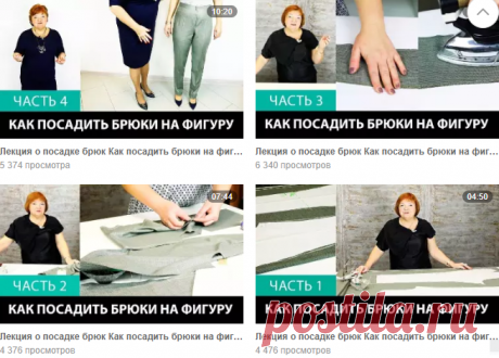 ВСЕ ВИДЕО ПРО БРЮКИ от Ирины Паукште================👗 Курс кроя системы 10 мерок,Ирина Паукште, 10 мерок, 10мерок, , выкройка, простые выкройки, шитье,моделирование, своими руками, курс кроя, шитье и крой, базовая основа, лекало, шьем сами, шью сама, начинающим, уроки шитья, модные практики, курс кроя и шитья 👗