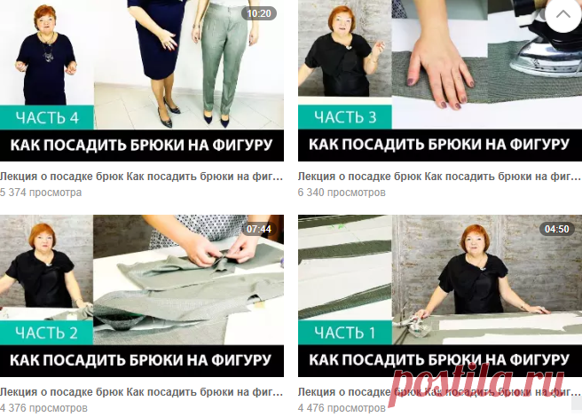 ВСЕ ВИДЕО ПРО БРЮКИ от Ирины Паукште================👗 Курс кроя системы 10 мерок,Ирина Паукште, 10 мерок, 10мерок, , выкройка, простые выкройки, шитье,моделирование, своими руками, курс кроя, шитье и крой, базовая основа, лекало, шьем сами, шью сама, начинающим, уроки шитья, модные практики, курс кроя и шитья 👗