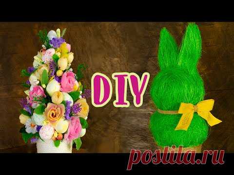 Пасхальный Декор Своими Руками! 3 Оригинальные Идеи!