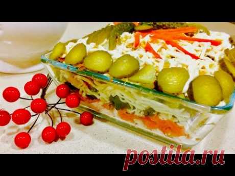 ПОТРЯСАЮЩЕ ВКУСНЫЙ САЛАТ «НОЧКА» КОТОРЫЙ БЫСТРО УЛЕТАЕТ СО СТОЛА!! РЕЦЕПТЫ ПРАЗДНИЧНЫХ САЛАТОВ.