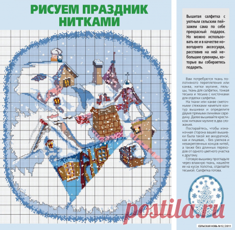 Новогодняя вышивка крестом