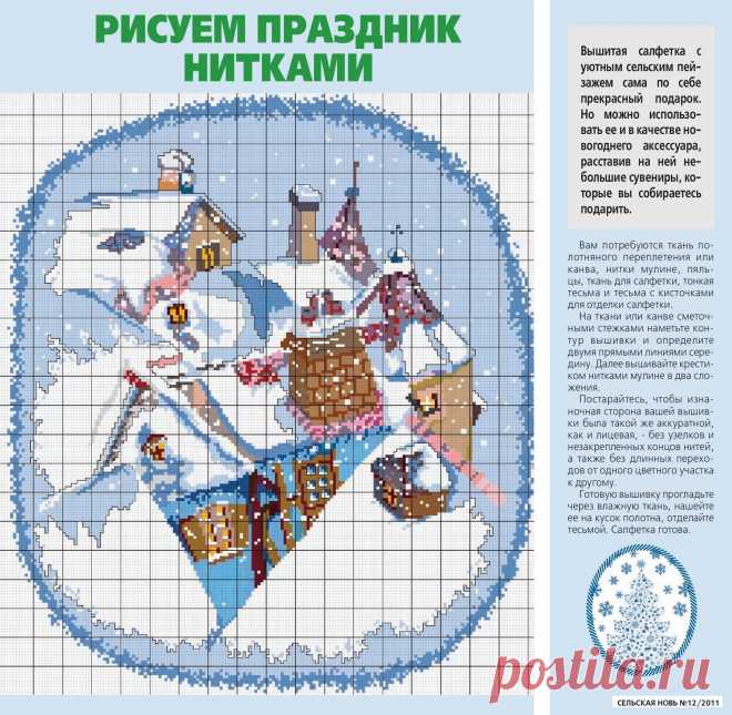 Новогодняя вышивка крестом