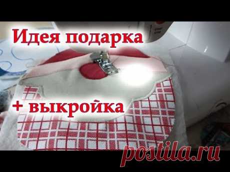 С одной подсказкой всё получится даже у новичков. Идея новогоднего подарка. Гномик из лоскутов.