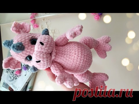 МК плюшевый Дракоша крючком. Часть 1-ая
