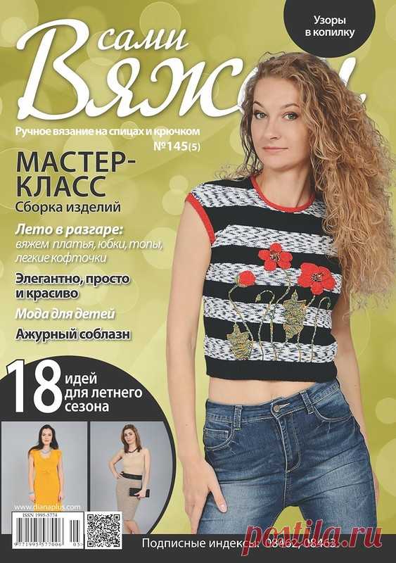 Журнал 