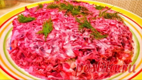 💥 Такой САЛАТ СО СВЕКЛОЙ вы еще не готовили! Сочный, вкусный, пикантный САЛАТ