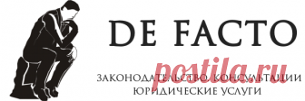 Нарушение тишины | Советы юристов | defacto.kz
