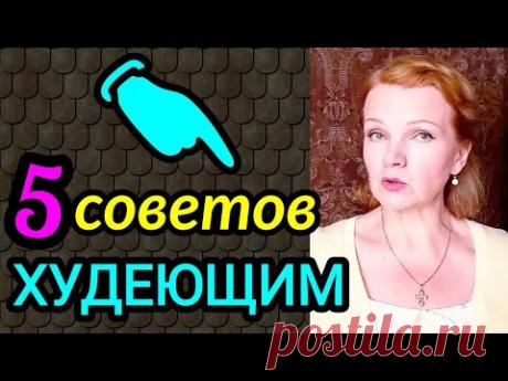 Советы худеющим / как я похудела на 94 кг и изменила мою жизнь)