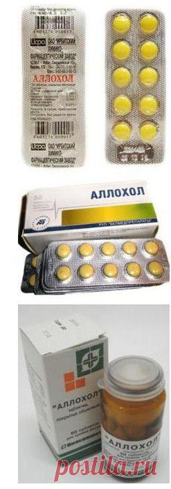 Чистим печень аллохолом