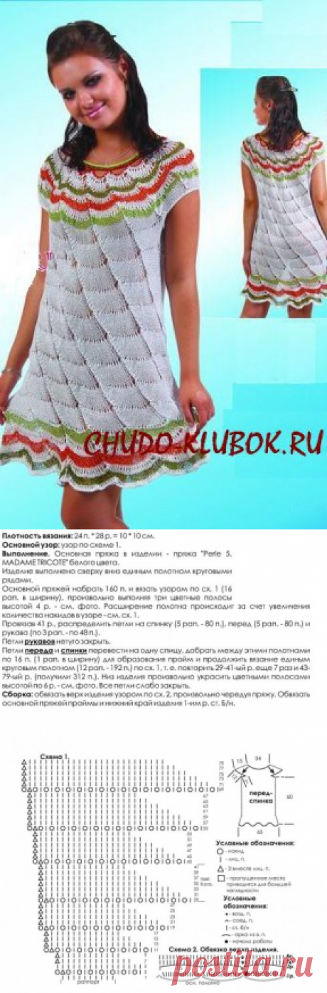 Круговое вязание Платье