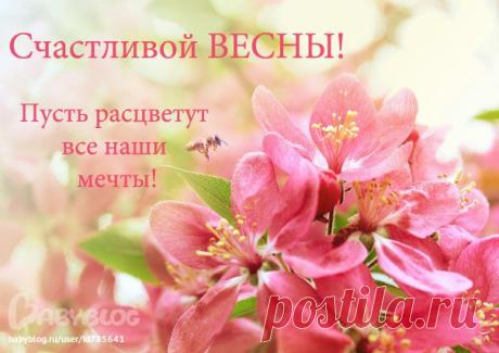 День весеннего равноденствия - Поиск в Google