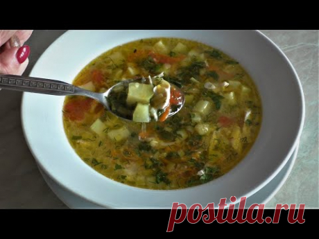 Так летом всегда готовлю СУП С КАБАЧКАМИ. Отличный вариант для вкусного обеда. Быстро и вкусно