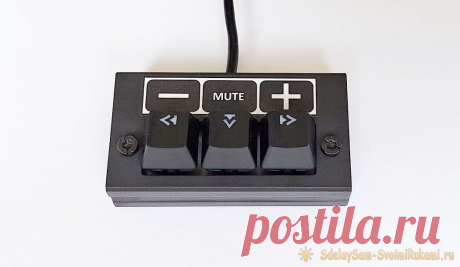 Как просто сделать клавишный USB регулятор громкости Предлагаю собрать простой и довольно удобный регулятор громкости с USB интерфейсом. Позволяет нажатием клавиш оперативно управлять уровнем громкости или отключать звук совсем. Возможно подключение к различным устройствам: компьютерам с Windows XP, 7, 8, 10, 11; планшетам и смартфонам с Android;