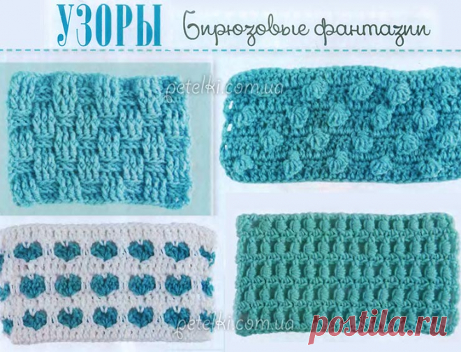 Схемы вязания узоров крючком » Страница 5